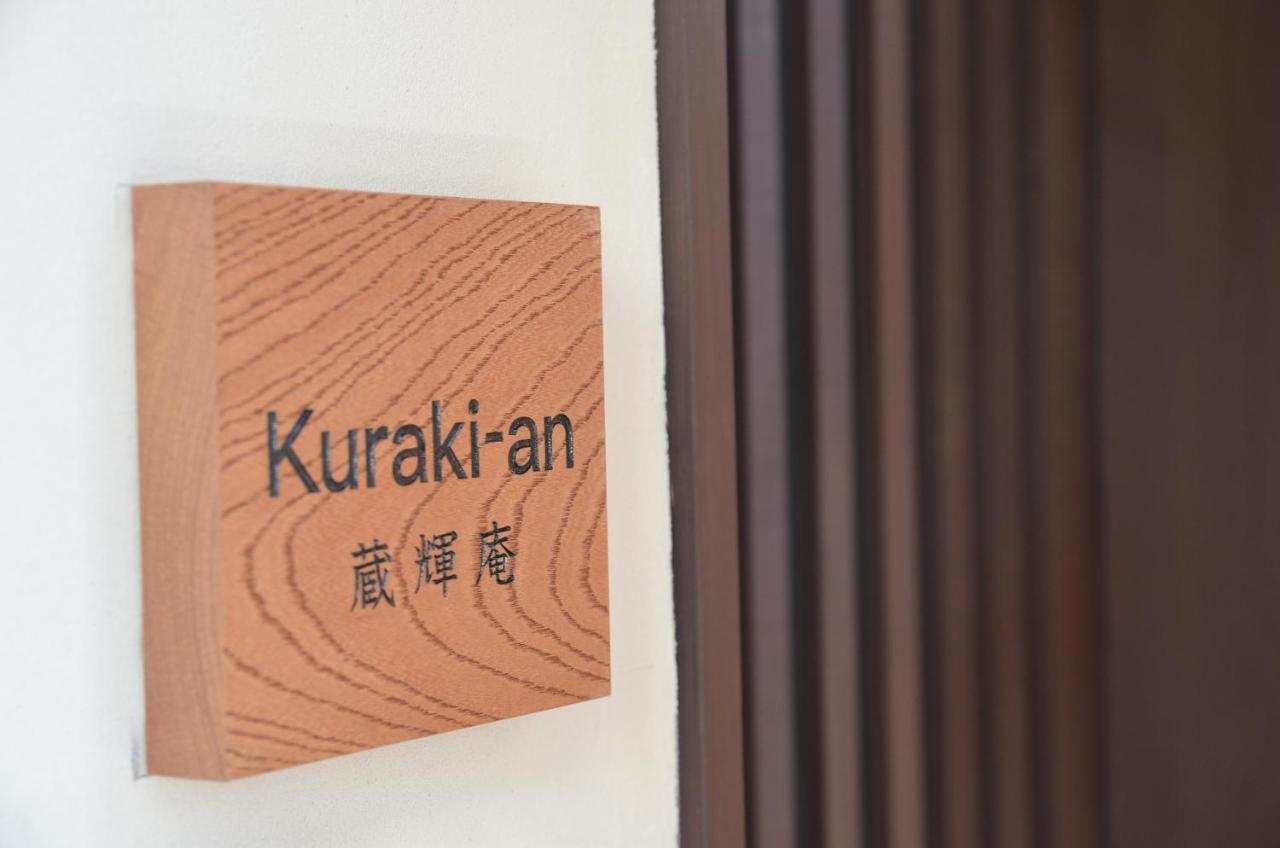 Kuraki-An Vila Quioto Exterior foto